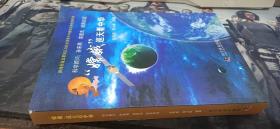 亮剑巡天