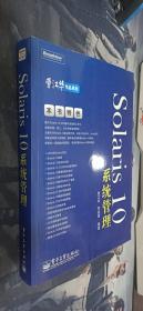 Solaris 10系统管理