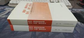 惩治、预防职务犯罪公正、文明、规范执法：第四届中国检察官文化论坛文集