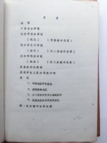 武汉市文化局史志办公室：武汉市《戏剧教育》、《艺术教育》史志手稿及油印本