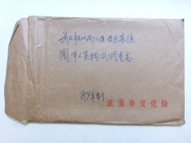 1989年武汉市文化局属专业表演团体人员构成调查表