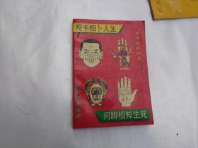 手脚按摩诊病 新编本大全