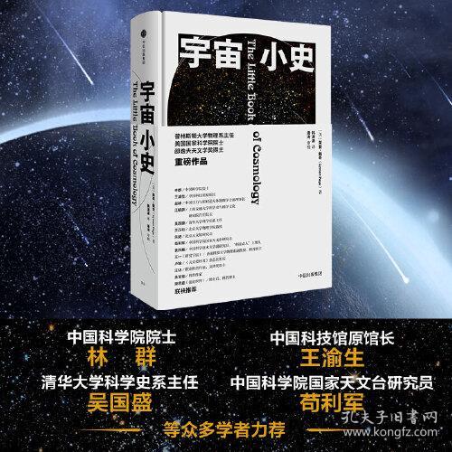 宇宙小史（未开封）