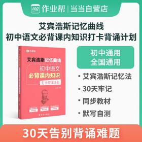 初中语文必背课内知识打卡背诵计划+初中英语词汇打卡