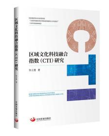 雁门关农牧交错带建设研究与实践