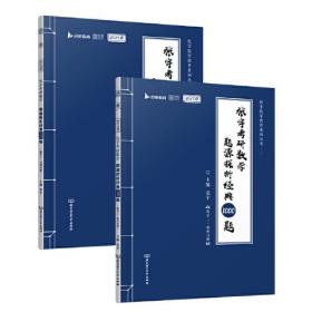 张宇考研数学题源探析经典1000题 数学三 2025版(全2册)