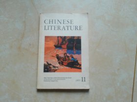 中国文学 英文月刊1977年第11期