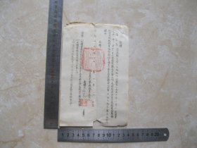 1950年私立恩光学校聘书