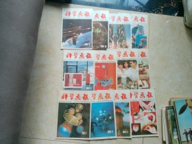 科学画报1987年全1—12期