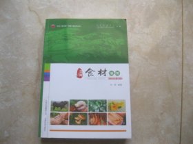 云南食材地图