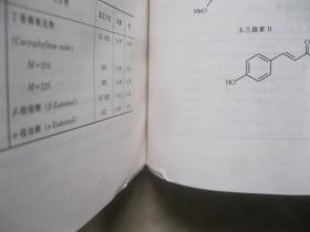 新编中药志（第一卷 第二卷 第三卷）【三本合售】