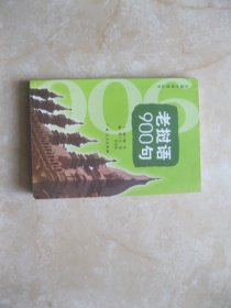 老挝语900句