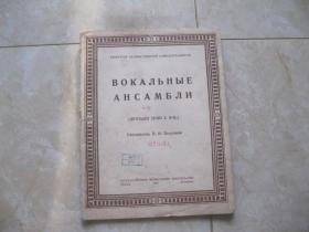 1947年俄文原版乐谱