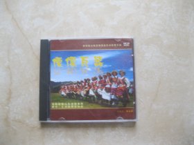《傈僳瓦器》香格里拉维西傈僳族民间歌舞专辑VCD，傈山情歌