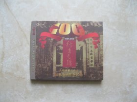 行者无疆(昆明市第三中学诞辰100周年纪念)碟片