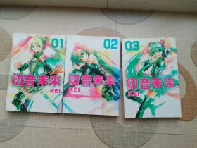 初音未来漫画