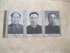 中国杭州织锦厂制   毛泽东+华国锋+周恩来（丝织画3张）