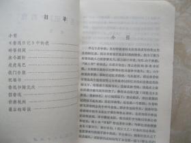 《鲁迅日记》中的我