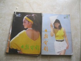 大众电影 1987