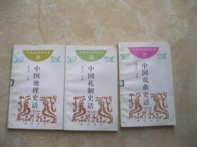 中华文化宝库丛书