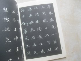 黄庭坚行书字帖