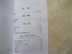 走进神秘的东方女儿国