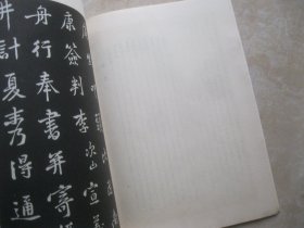 黄庭坚行书字帖