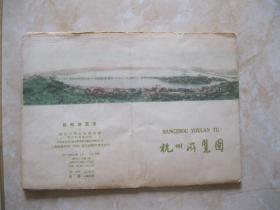 杭州游览图（1959版）