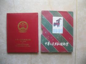 中国邮票 1991年册（缺评选）