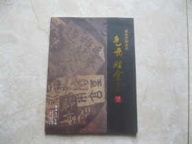 建水老陶雅集：瓦缶胜金玉