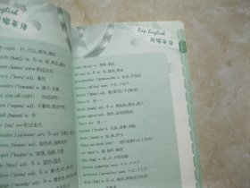 说唱英语·14首歌搞定新概念英语1：单词【无光盘】