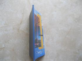 走进神秘的东方女儿国