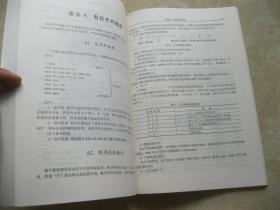 UG铣制造过程实用指导（无光碟）