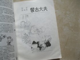 季诺漫画全集