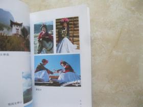 走进神秘的东方女儿国