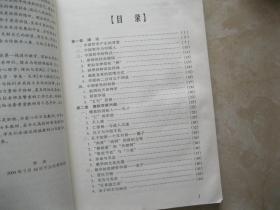 天人之际：中国哲学与中国文化