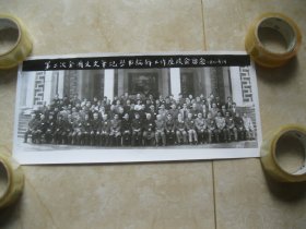 1991年第二次全国文史笔记丛书编辑工作座谈会留念（大尺寸照片）