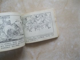 连环画 外戚揽权