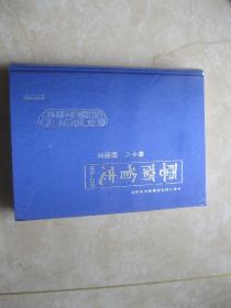 云南省志卷十八 群团志1978--2005