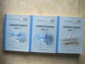 云南省通用安装工程消耗量定额 管道篇 上中下