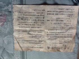 晋冀鲁豫边区第一厅指示，四三年干部工作的指示，1943.4.20