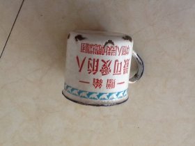 50年代。搪瓷杯。赠给最可爱的人，品一般