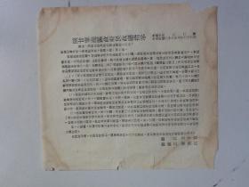 陕甘宁边区政府民政厅指示 1949.9.22