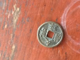 铜钱 美品文珠菩萨花钱 26加