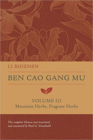 【全新】文树德英文全译本（中/英对照）《本草纲目》第3册 Li Shizhen | P.U. Unschuld：Ben cao gang mu Volume III - Mountain Herbs, Fragrant Herbs