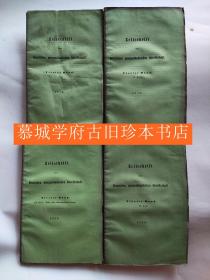 【稀见】毛边/未裁/原封/德国权威汉学杂志《德国东方学会杂志》第4期（1850年）4册 ZEITSCHRIFT DER DEUTSCHEN MORGENLÄNDISCHEN GESELLSCHAFT（ZDMG）BD IV, HEFT 1-4