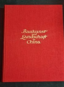 柏石曼著布面精装/烫金书名《中國十二省的建筑艺术与自然景观》25页文字介绍/288幅铜版印刷摄影图像 BOERSCHMANN: Baukunst und Landschaft in China. Eine Reise durch zwölf Provinzen.