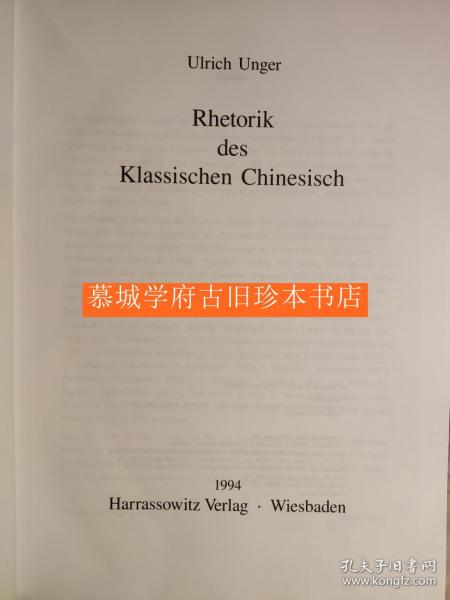 捐赠本（赠送德国汉学家傅海波HERBERT FRANKE）《古汉语修辞学》Unger, Ulrich: Rhetorik des Klassischen Chinesisch.