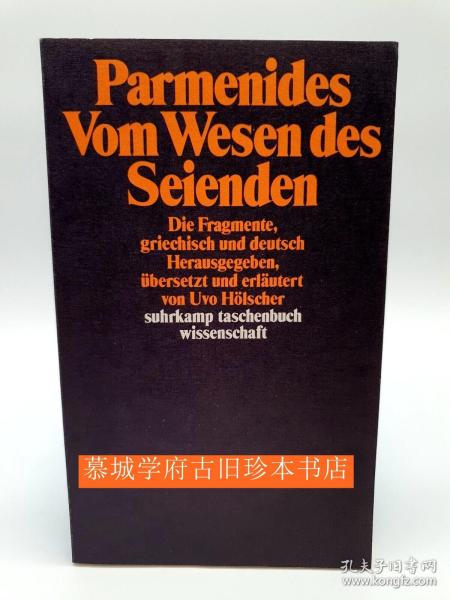 希腊文/德文对照版《巴门尼德遗文集》PARMENIDES: VOM WESEN DES SEIENDEN. DIE FRAGMENTE, GRIECHISCH UND DEUTSCH, HERAUSGEGEBEN, ÜBERSETZT UND ERLÄUTERT VON UVO HÖLSCHER