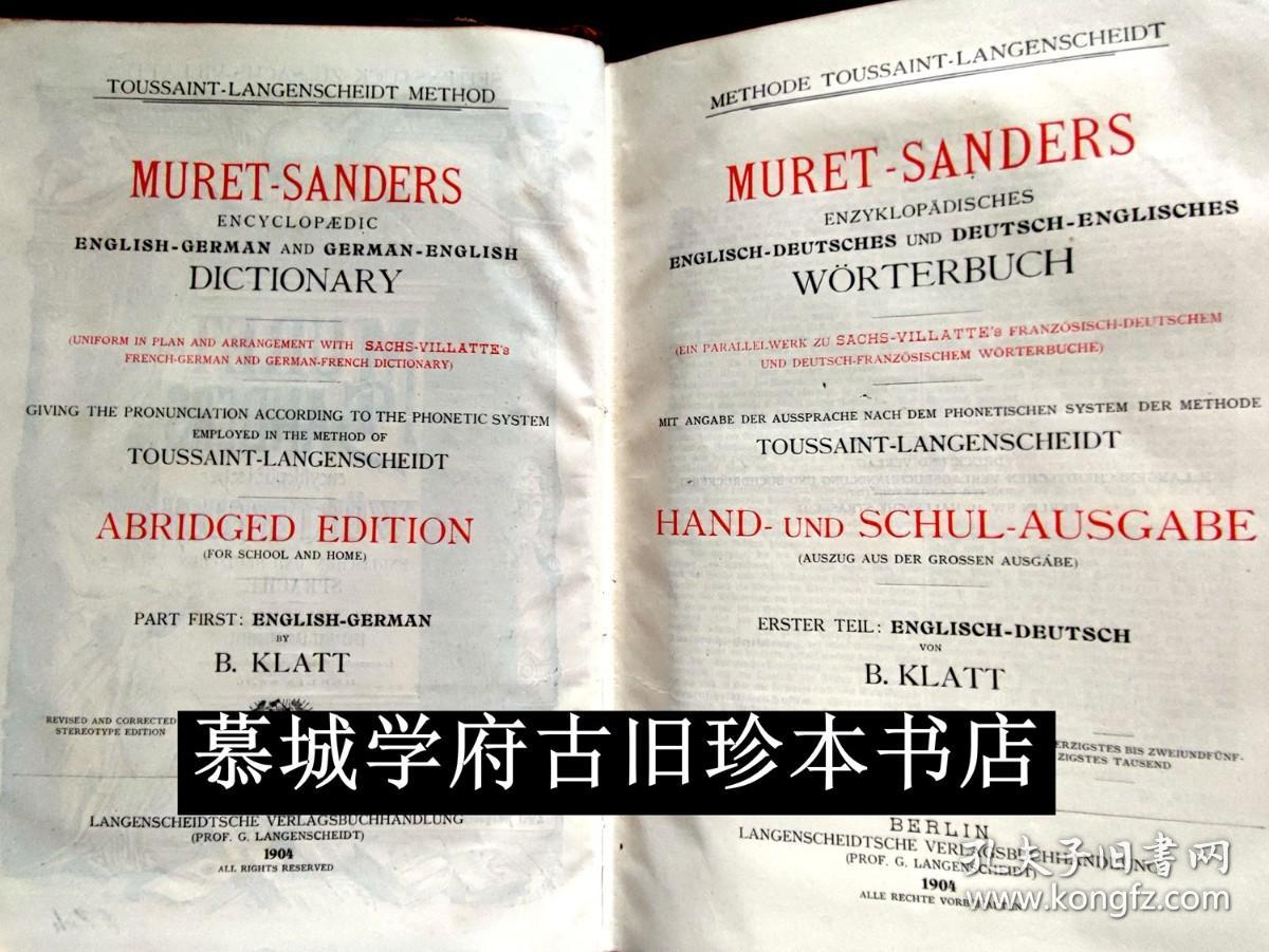 MURET-SANDERS ENCYCLOPAEDIC ENGLISH-GERMAN AND GERMAN-ENGLISH DICTIONARY ABRIDGED EDITION / MURET-SANDERS ENZYKLOPÄDISCHES ENGLISCH-DEUTSCHES UND DEUTSCH-ENGLISCHES WÖRTERBUCH HAND- UND SCHUL-AUSGABE